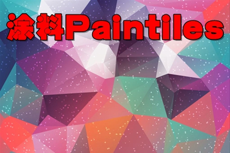 ͿPaintiles