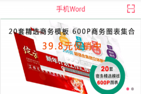 ֻWord(ƶ칫)app