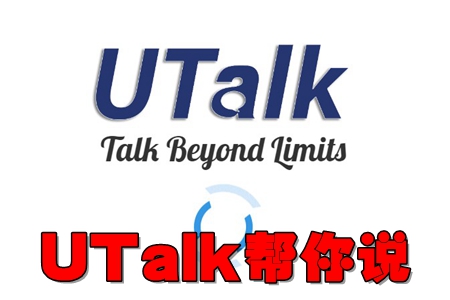 UTalk˵app(Ӣѧϰ)