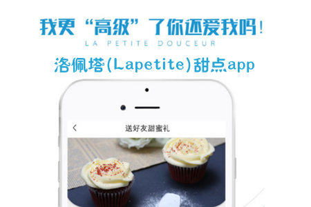 (Lapetite)app