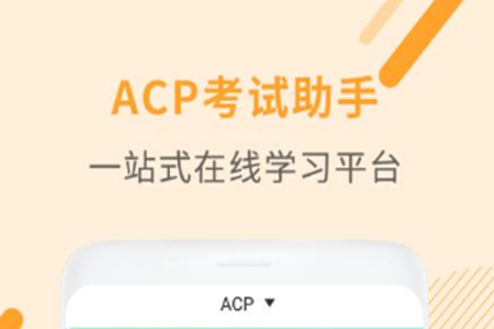 ACPѰapp