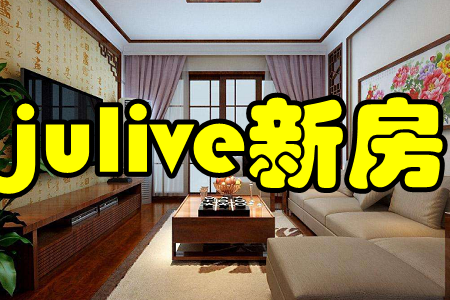 julive·(ʡǮ÷)app