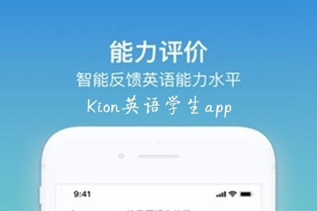 ˵KionӢѧϰapp