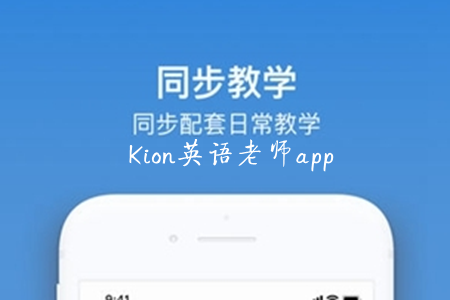 kionӢʦ°app