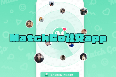 MatchGo罻app