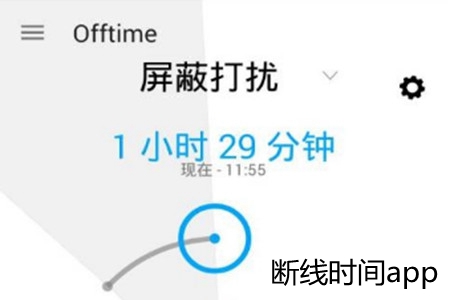 ʱ(OFFTIME)app