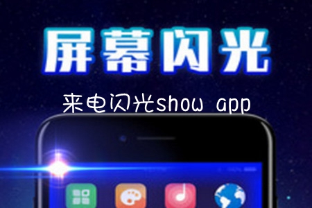 show°app