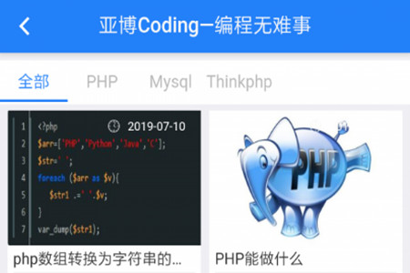 ǲCoding(ѧϰ)app