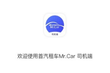 mrcar˾(ҵ⳵)app