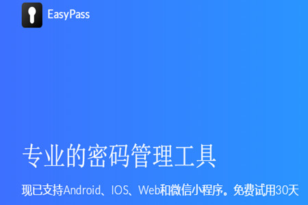 EasyPass